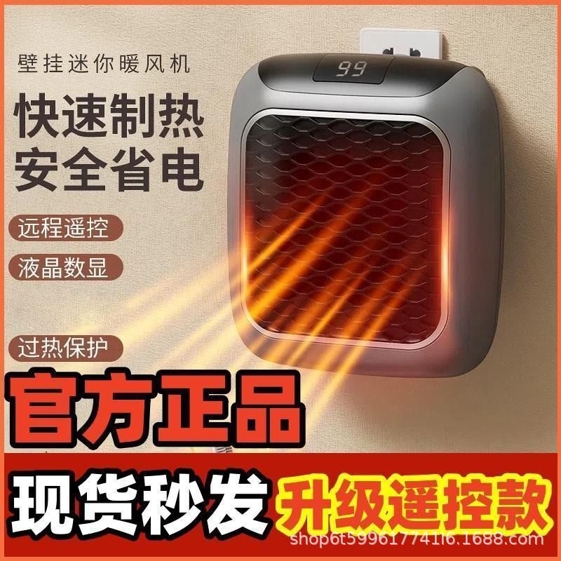 Cross-border mini electric heater, small household heater, wall-mounted dormitory heating device, ceramic electric heater, hot air blower